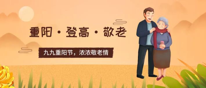重陽節(jié)|歲歲重陽，今又重陽