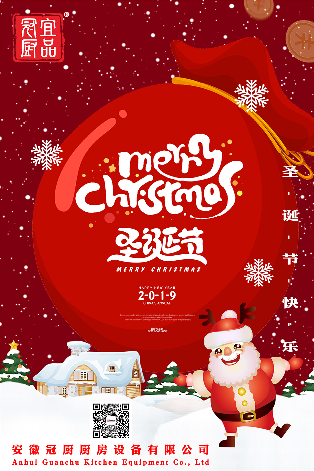暖心圣誕 ，遇見冬日的小美好！