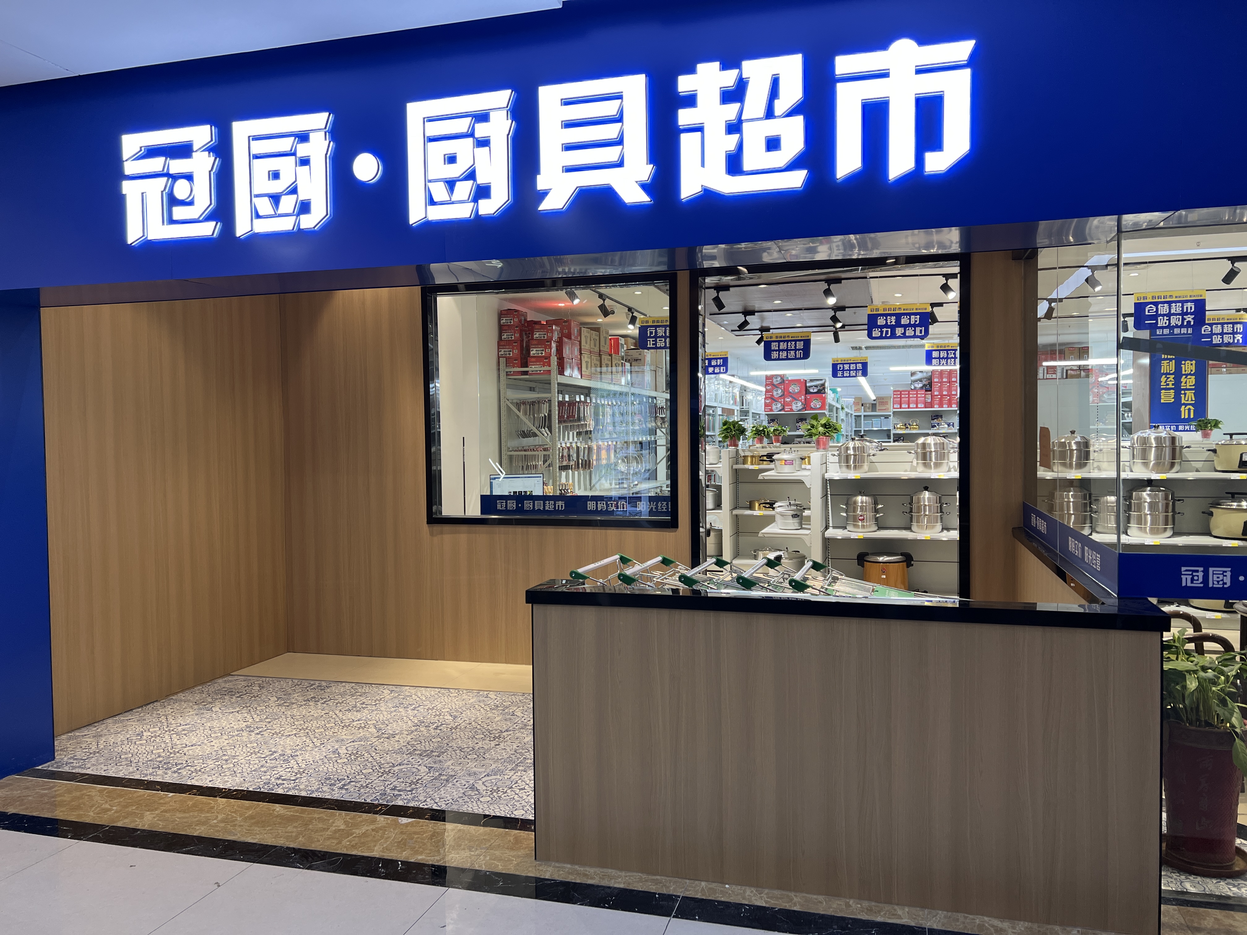 感受全新店面的獨特魅力，盡在我們的試營業(yè)活動！